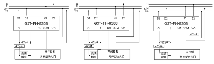 GST-FH-8308防火門監控模塊接線示意圖